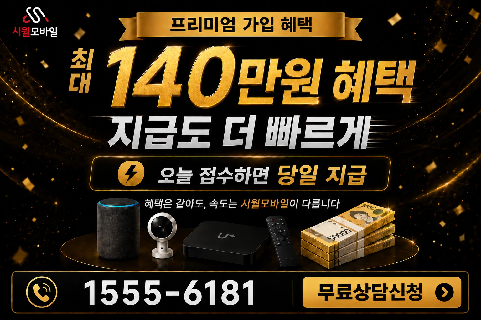 당진시 신평면 운정리 인터넷 가입 혜택 안내