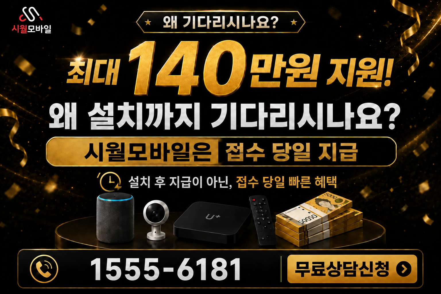 용인시 수지구 죽전1동 인터넷 가입 혜택 안내