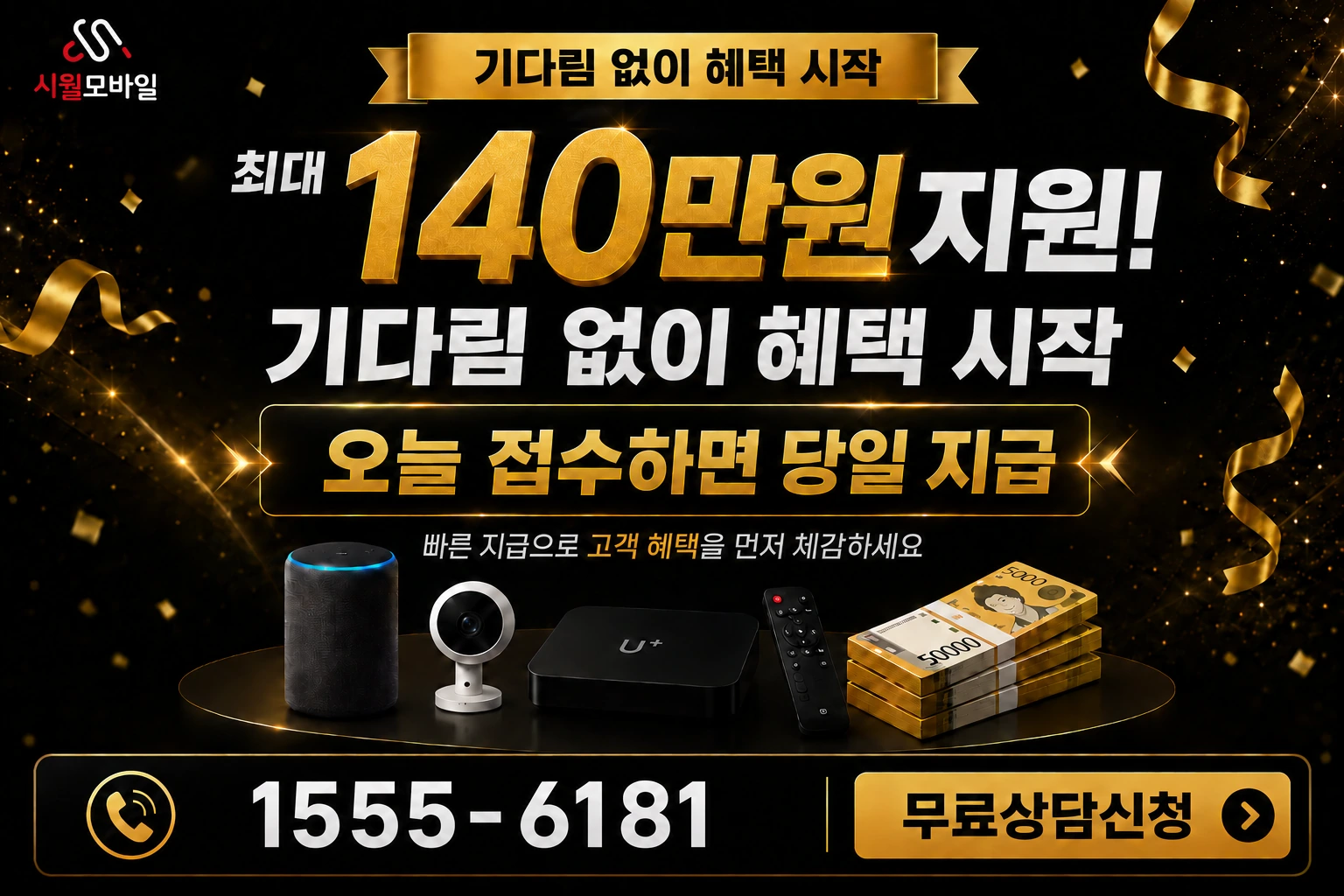 안성시 금광면 오산리 인터넷 가입 혜택 안내