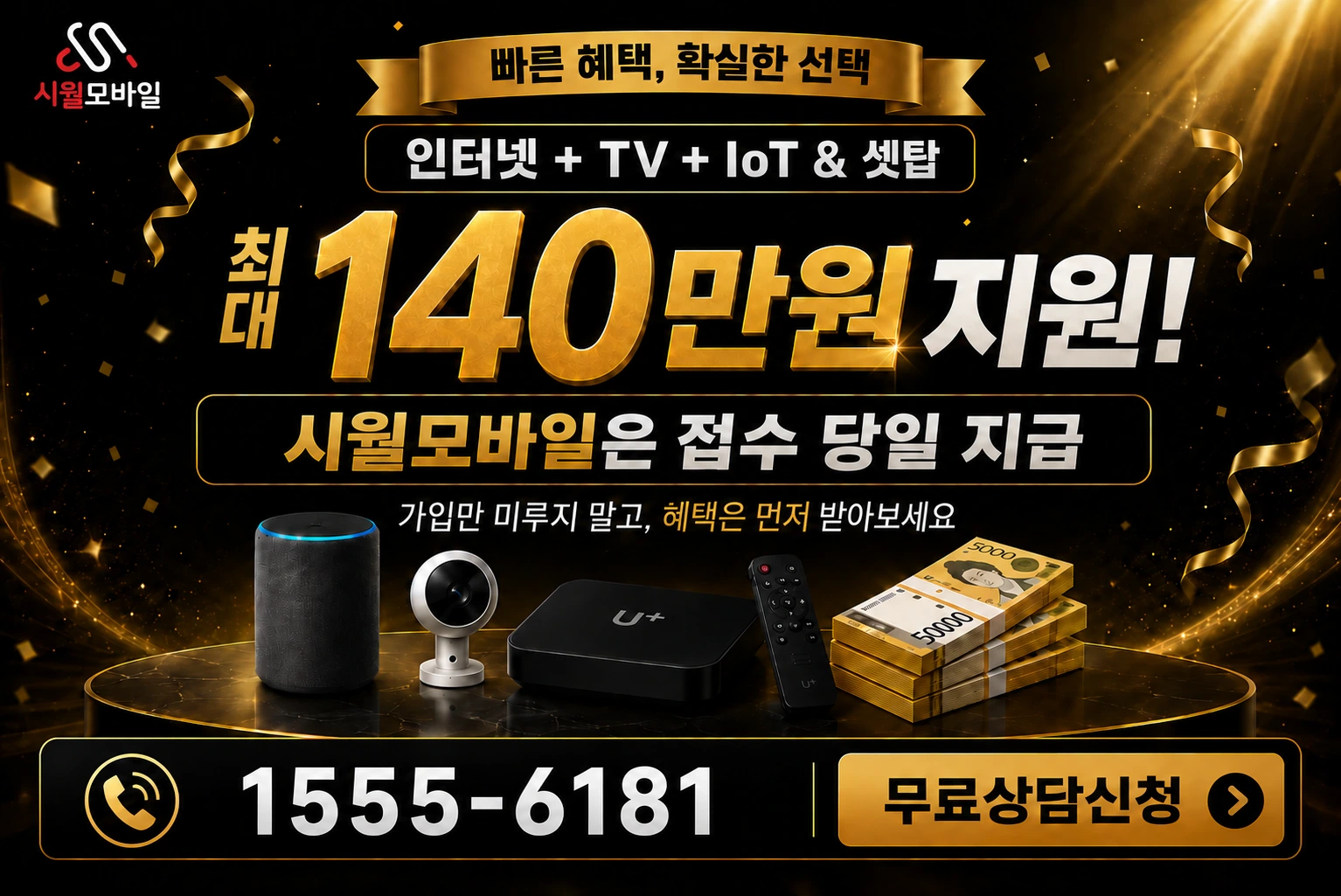 당진시 신평면 운정리 인터넷 가입 혜택 안내